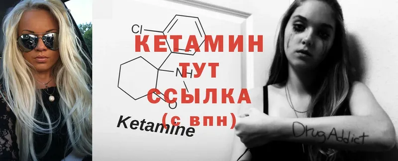 КЕТАМИН ketamine  kraken как зайти  Амурск 